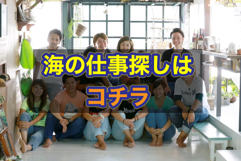 海の仕事