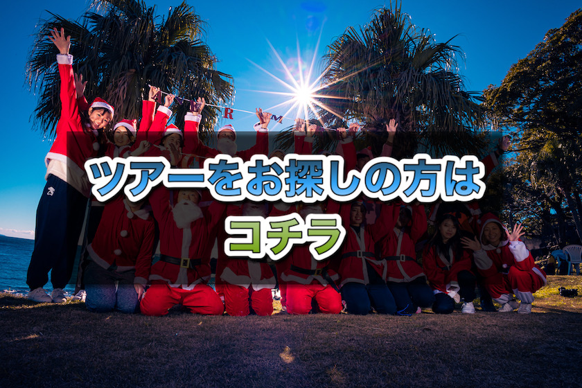 ダイビングツアー